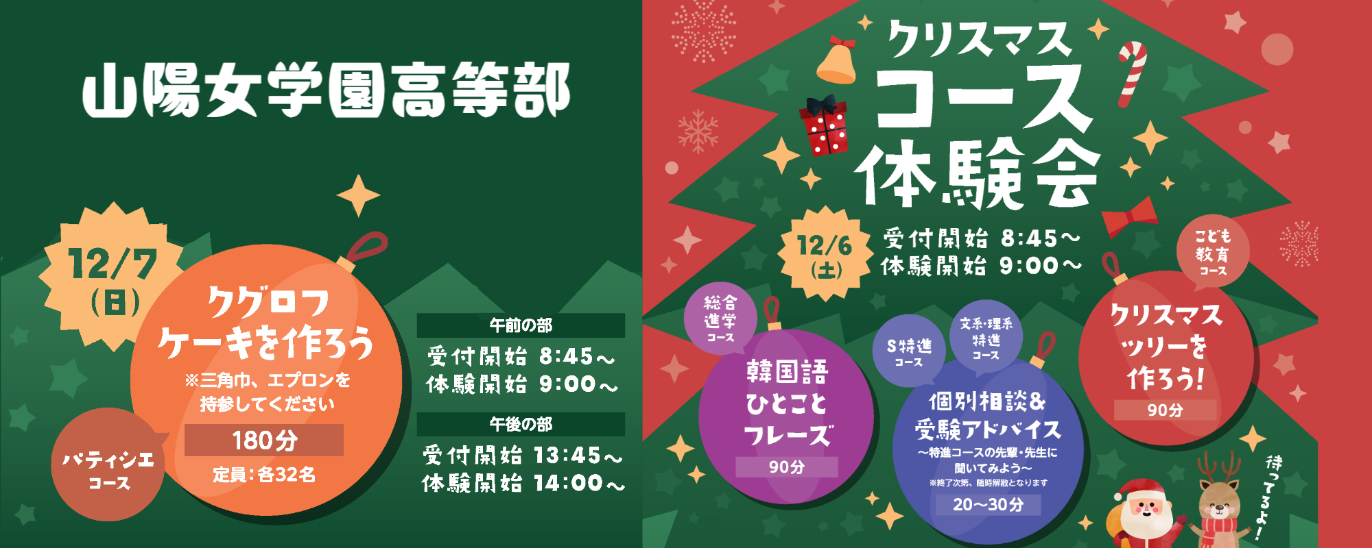 red_white_modern_merry_christmas_flyer_(a4)_(6).png