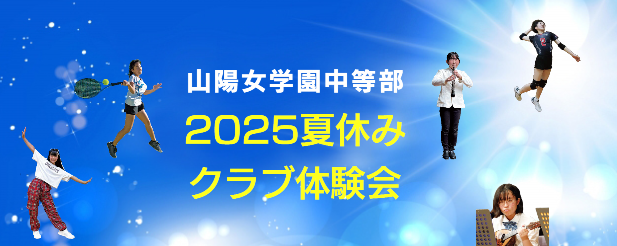 2024-c-club-taiken.png